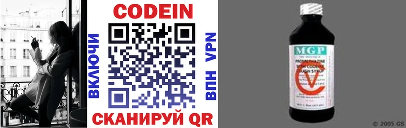 Кодеиновый сироп Lean напиток Lean (лин)  Купить  Горняк 