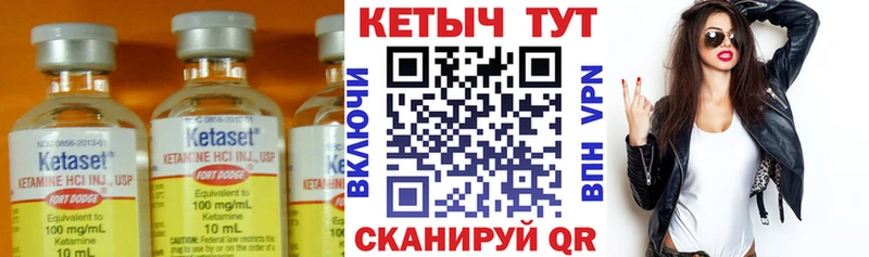 Кетамин ketamine  Купить где  Горняк 