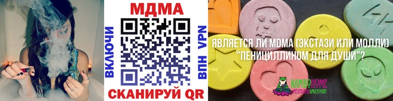 Купить  Горняк  MDMA молли 