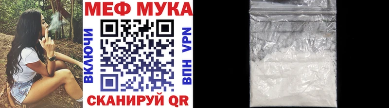 МЯУ-МЯУ мука  Купить где  Горняк 